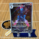 Ceruledge (109/106)