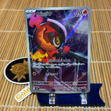 Charcadet (083/080)