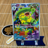 Ludicolo (081/080)