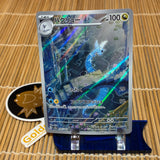 Dragonair (182/165)