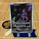 Mewtwo (183/165)
