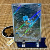 Squirtle (170/165)