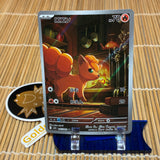 Vulpix (067/063)