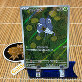 Nymble (082/080)