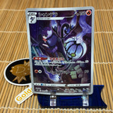 Chandelure (069/067)