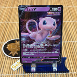 Mew V (053/172)