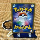 Bewear (087/SM-P) (Corocoro Ichiban)