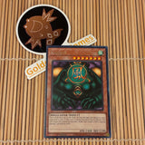 Kazejin (MAZE-EN033)