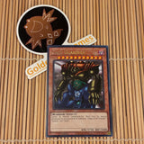 Gate Guardian (MAZE-EN035)