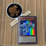 Chronicle Magician (GFP2-EN045)