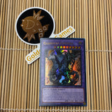 Guardian Chimera (RA02-EN023) (Ultra Rare)