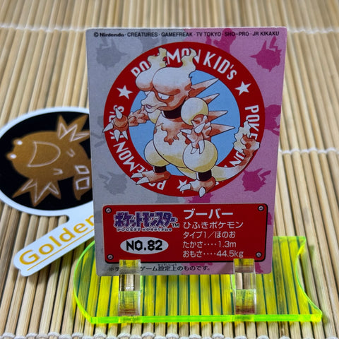 Magmar No.82 Pokemon kids mini card Bandai 1998