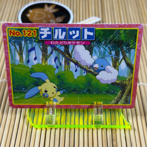 Swablu VS Minun No. 121 - Top Advanced Generation Pre-Owned