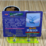 Swablu VS Minun No. 121 - Top Advanced Generation Pre-Owned