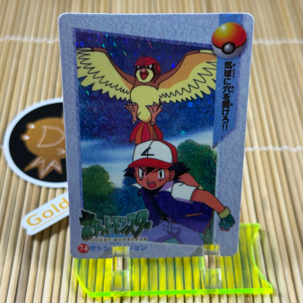 Pokemon Prism Holographic Sticker Card from the 90's / Pidgeot, Ash / GoldenFishGames Pokemon Prism Holographic Sticker Card from the 90's / Pidgeot, Ash / GoldenFishGames