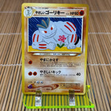 Machoke (067) (Light Play)