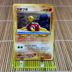 Shuckle (213) (Light Play)