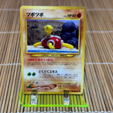 Shuckle (213) (Light Play)