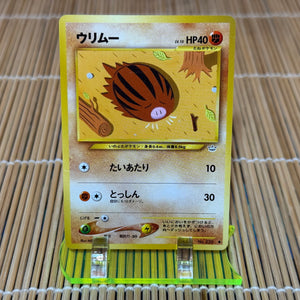 Swinub (220) (Light Play)