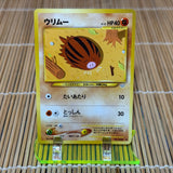 Swinub (220) (Light Play)