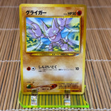 Gligar (207) (Light Play)