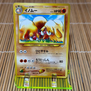 Piloswine (221) (Light Play)