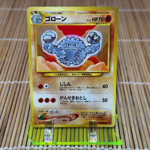 Graveler (075) (Light Play)