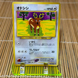 Stantler (234) (Light Play)
