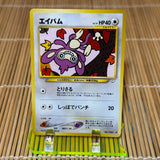 Aipom (190) (Light Play)