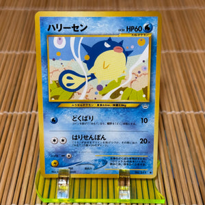 Qwilfish (211) (Light Play)