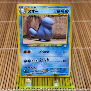 Quagsire (195) (Light Play)