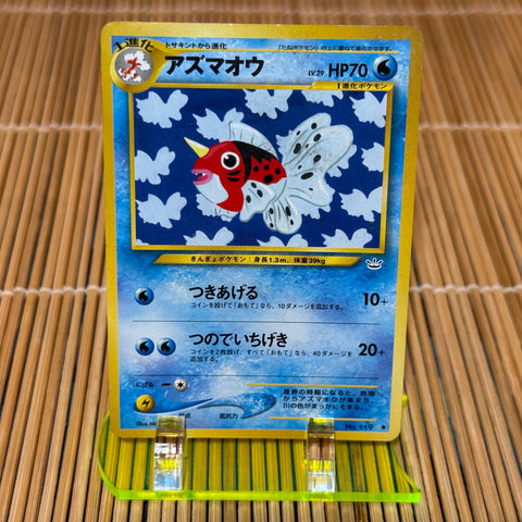 Seaking (119) (Moderate Play)