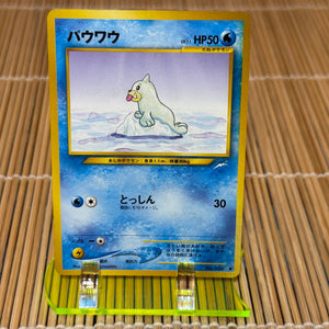 Seal (086) (Light Play)
