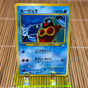Jynx (124) (Light Play)