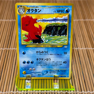 Octillery (224) (Light Play)