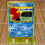 Octillery (224) (Light Play)
