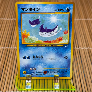 Mantine (226) (Light Play)