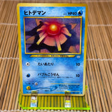 Staryu (120) (Light Play)
