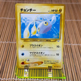 Chinchou (170) (Light Play)