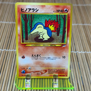 Cyndaquil (155) (Light Play)