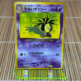 Exeggutor (103) (Light Play)