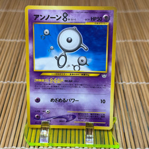Unown B (201) (Light Play)