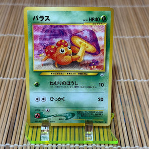 Paras (046) (Light Play)
