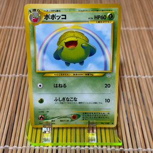 Skiploom (188) (Light Play)