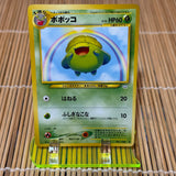 Skiploom (188) (Light Play)