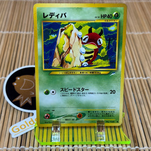Ledyba (165) (Light Play)