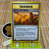 Breeder Fields (Light Play)