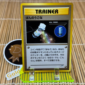 Heal Powder (Light Play)