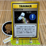 Heal Powder (Light Play)