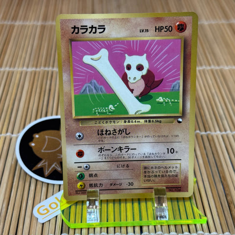 Cubone (CoroCoro) (104) (Heavy Play)